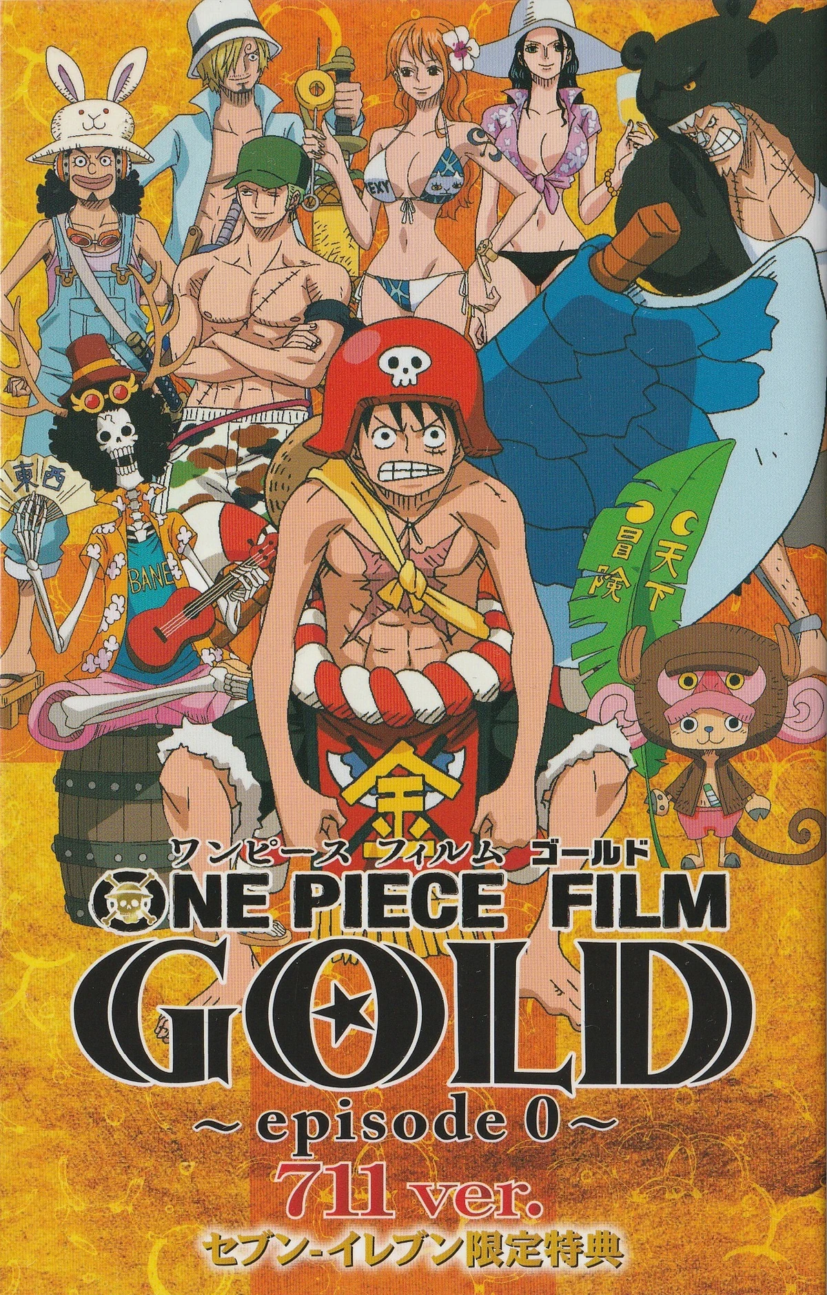 Anime One Piece Film: Gold Episode 0